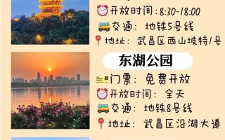 武汉长江大桥旅游攻略（武汉长江大桥旅游攻略一日游）