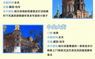 哈尔滨6月份旅游攻略 - 哈尔滨六月旅游