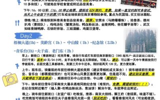 南京三天两晚旅游攻略，南京三天两夜旅游攻略