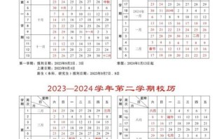 西安市寒假小学生出行安排 - 西安 小学 寒假