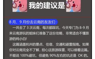 云南11月份旅游攻略，11月云南旅游攻略需要准备什么