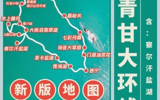 银川到青海湖旅游攻略，银川到青海湖开车多久