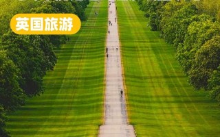 英国旅游攻略无二之旅 - 英国旅游攻略必去景点推荐