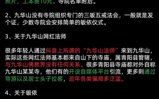 南京去九华山旅游攻略，南京去九华山需要核酸检测吗