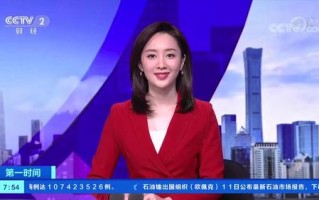 天气预报裴新华（天气预报裴新华个人资料）