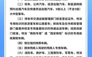 西安私家车出行扣分吗，西安市区私家车限号吗