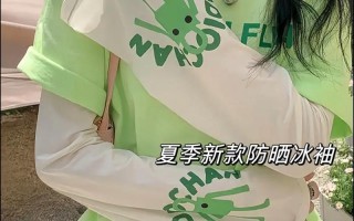 夏季出行保暖防晒（夏季防晒防暑）