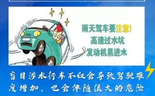 下雨淹水怎么出行，下大雨水淹车怎么办