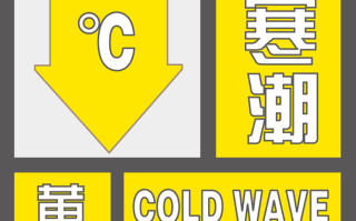 淮安天气预警 - 淮安天气预警通知最新