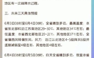 连云港赣榆天气预报 - 连云港赣榆天气预报15天最新消息