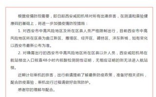 西安曲江新区限制出行，西安曲江是限行路段吗
