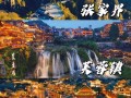 贵州凤凰古镇旅游攻略（贵州凤凰古城游玩攻略）