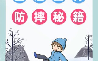 下雪出行防滑技巧（下雪天步行防滑措施）