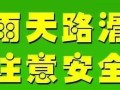 下雨出行温馨提醒，下雨出行温馨提醒语