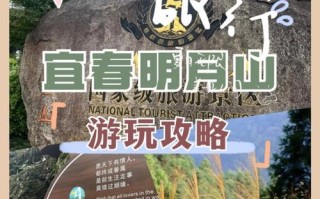南昌到明月山旅游攻略 - 南昌到明月山怎么坐车