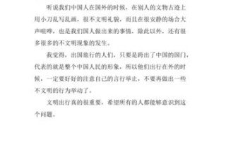 喜迎国庆文明出行的内容 - 国庆文明出行新风尚