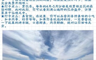 锡林浩特出行需要什么，锡林浩特出行需要什么证明