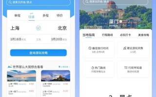 看旅游攻略哪个软件好 - 看旅游景点哪个软件好