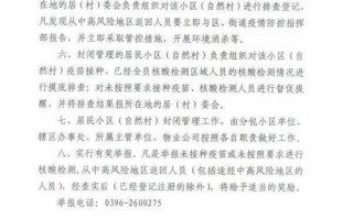 西平县出行提醒了吗 - 西平县通告