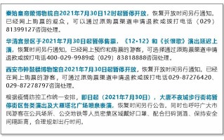 西安各区限制出行，西安限制出城