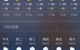 广州实时天气 - 广州实时天气直播