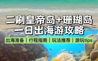 普吉岛旅游攻略自由行，普吉岛旅游攻略自由行攻略5晚6夜