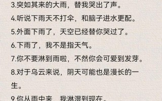 下雨了出行安全文案，下雨了出行安全文案简短
