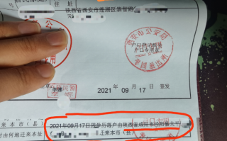西安市能跨区出行吗今天（西安现在能转车吗）