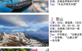 11月去大理旅游攻略 - 11月去大理旅游攻略大全