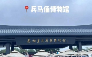 秦始皇兵马俑旅游攻略，兵马俑一日游自由行攻略