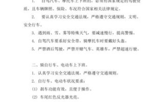 下班出行安全建议，下班途中注意安全