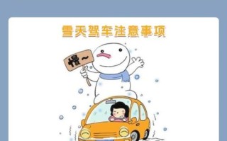 下雪提醒居民出行注意安全，下雪提醒居民出行注意安全的通知