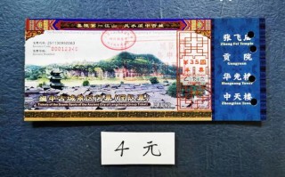 阆中古城旅游攻略门票，阆中古城旅游攻略门票优惠政策