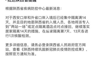 西安今天能出行吗最新政策（西安今天能出城吗）