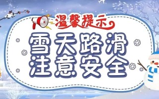 下雪了走路出行 - 下雪走路的句子