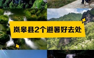 岚皋天气预报，岚皋天气预报15天查询