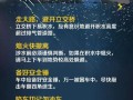 下暴雨怎么出行（下暴雨出行注意事项）