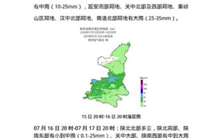 城固天气（城固天气预报未来15日最新的）