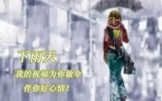 下雨天适合出行的人生活 - 下雨天出行的心情经典句子