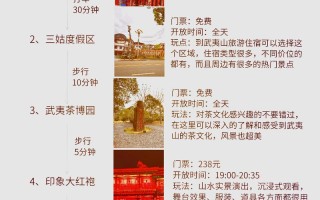 武夷山旅游攻略三日游（武夷山3日游攻略）