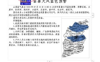 孝义天气预报，孝义天气预报未来三天