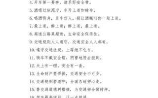 希望出行都注意安全英文，出行安全用英文怎么说