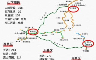 重庆到长白山旅游攻略，重庆到长白山怎么坐车