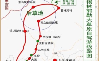 锡林郭勒出行询问（锡林郭勒盟路况信息）