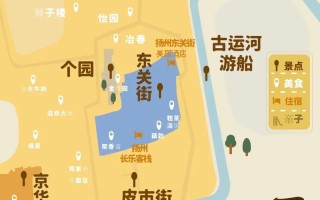 扬州三天两夜旅游攻略（扬州三天两晚自助游）