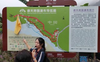 德天跨国瀑布旅游攻略，德天跨国大瀑布旅游攻略2021