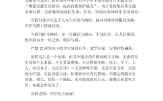 夏季出行安全报告（夏季出行安全报告范文）