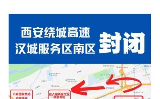 西安今天咋出行，西安今天能出城吗