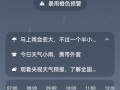 中国气象局天气预报 - 中国气象局天气预报城市预报
