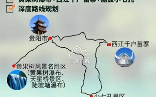 贵阳西江苗寨旅游攻略（贵阳西江苗寨天气预报15天）